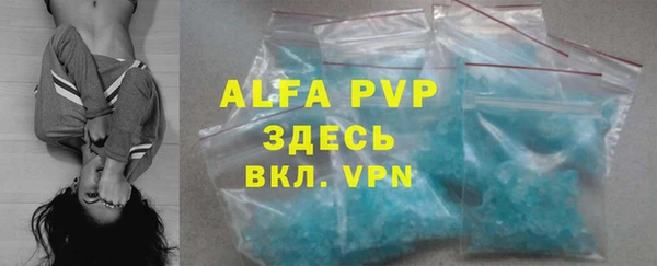 альфа пвп Горняк