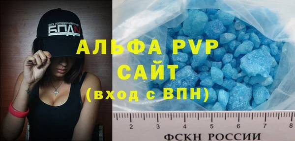 альфа пвп Горняк