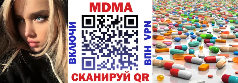 MDMA кристаллы  Купить закладки  Азов 