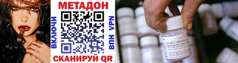 Метадон кристалл  Купить закладки  Азов 
